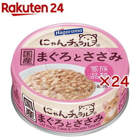 にゃんチュラルまぐろとささみ(70g×24セット)【にゃんチュラル】