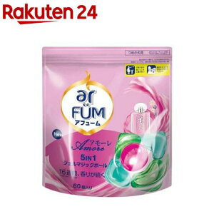 アフュ?ム アモーレ ボール型洗濯洗剤 ベルガモット&ジャスミン 詰替(60個入)