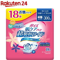 ポイズ 肌ケアパッド 吸水ナプキン 超吸収ワイド 一気に出る多量モレに安心用 300cc(18枚入)【3brnd-5】…