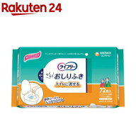 ライフリーらくらくおしりふきトイレに流せる 介護用ウェットティッシュ(72枚入)【ライフリー　ヘルスケ…