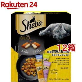 シーバ デュオ 厳選お魚とお肉味グルメセレクション(200g*12箱セット)【シーバ(Sheba)】