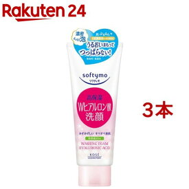 ソフティモ 洗顔フォーム ヒアルロン酸(150g*3本セット)【ソフティモ】