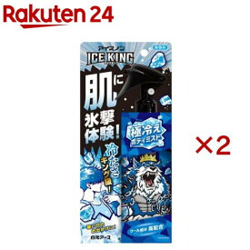 アイスノン ICE KING 極冷えボディミスト 無香料(150ml×2セット)【アイスノン】[冷却スプレー 冷感 クール ひんやり 暑さ対策グッズ]