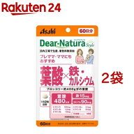 ディアナチュラスタイル 葉酸×鉄・カルシウム(120粒*2袋セット)【Dear-Natura(ディアナチュラ)】