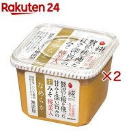 プラス糀 生みそ 糀美人なめらか(650g×2セット)【プラス糀】
