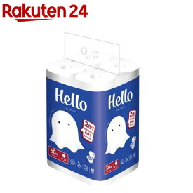 ハロー トイレットペーパー 2倍巻き ダブル 50m(12ロール)【ハロー】