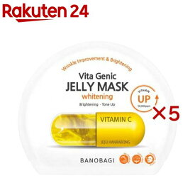 バノバギ ビタ ジェニック ゼリー マスク WHITENING(30g×5セット)【バノバギ】
