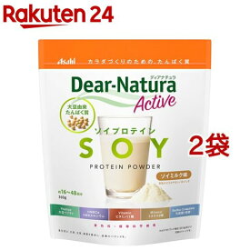 ディアナチュラアクティブ ソイプロテイン ソイミルク味(360g*2袋セット)【Dear-Natura(ディアナチュラ)】