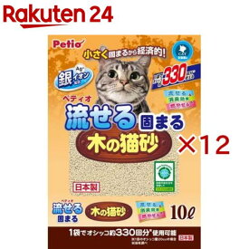 ペティオ 流せる固まる木の猫砂(10L×12セット)【ペティオ(Petio)】