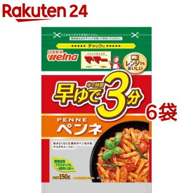 マ・マー 早ゆで3分 ペンネ(150g*6袋セット)【マ・マー】