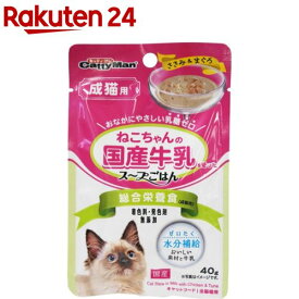 猫ちゃんの国産牛乳を使ったスープごはん ささみ＆まぐろ 成猫用(40g)【キャティーマン】