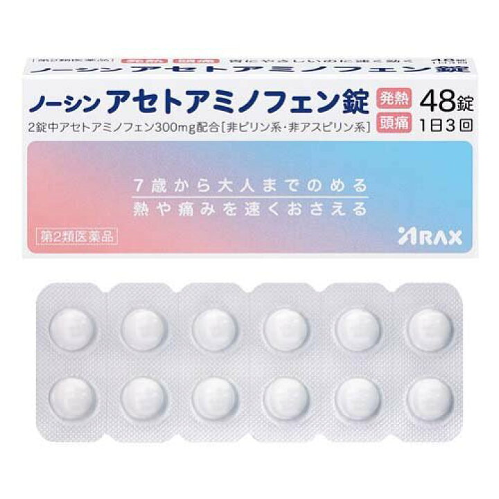297円 ※ラッピング ※ 新商品 アセトアミノフェンを配合 コルゲンコーワAA 10錠 4987973113752 297円 ※ラッピング ※ 新商品 アセトアミノフェンを配合 コルゲンコーワAA 10錠 4987973113752