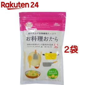 おとうふ工房いしかわ お料理おから(200g*2袋セット)【おとうふ工房いしかわ】