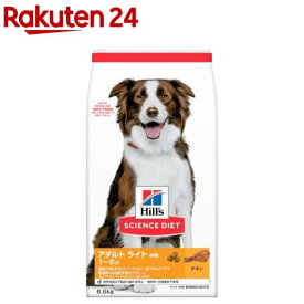 ドッグフード アダルトライト 中粒 1歳以上 チキン 肥満 大袋 大容量(6.5kg)【dalc_sciencediet】【ヒルズ サイエンスダイエット】[ドライ 小型犬 中型犬 大型犬]