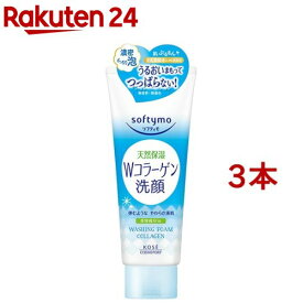 ソフティモ 洗顔フォーム コラーゲン(150g*3本セット)【ソフティモ】