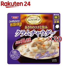 シェフズリザーブ レンジでおいしい クラムチャウダー(5袋入×4セット(1袋150g))