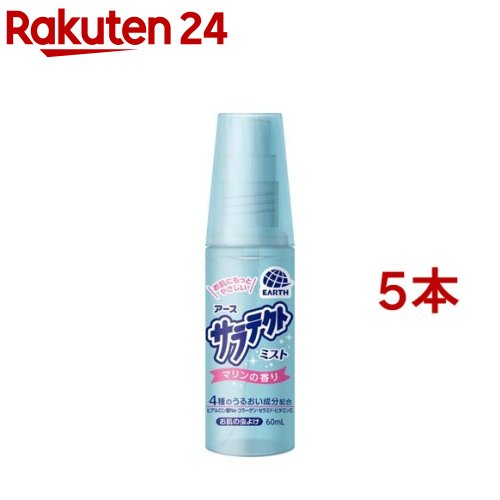 楽天市場 サラテクト フレッシュミスト 虫除けスプレー 60ml 5本セット サラテクト 楽天24