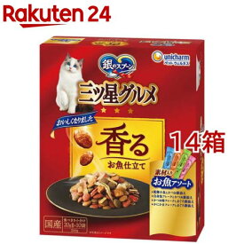銀のスプーン 三ツ星グルメ 香るお魚仕立て 4種の素材入りお魚アソート(200g*14箱セット)【d_ginnospoon】【dalc_ginnospoon】【銀のスプーン 三ツ星グルメ】[キャットフード]