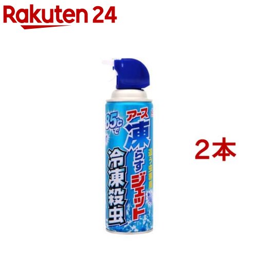 楽天市場 凍らすジェット冷凍殺虫 300ml 2コセット アース 楽天24