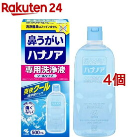 ハナノア 鼻うがい 専用洗浄液 クールタイプ(500ml*4コセット)【ハナノア】[花粉対策]