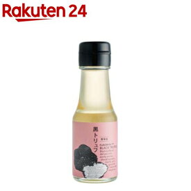 フレーバーオイル 黒トリュフ(65g)