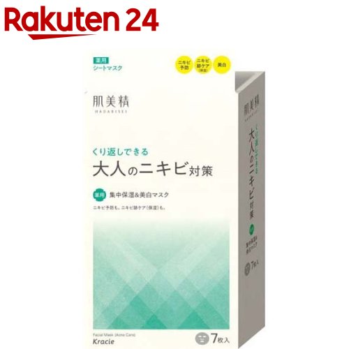 楽天市場 肌美精 大人のニキビ対策 薬用集中保湿 美白マスク 7枚 Evm Uv11 肌美精 パック 楽天24