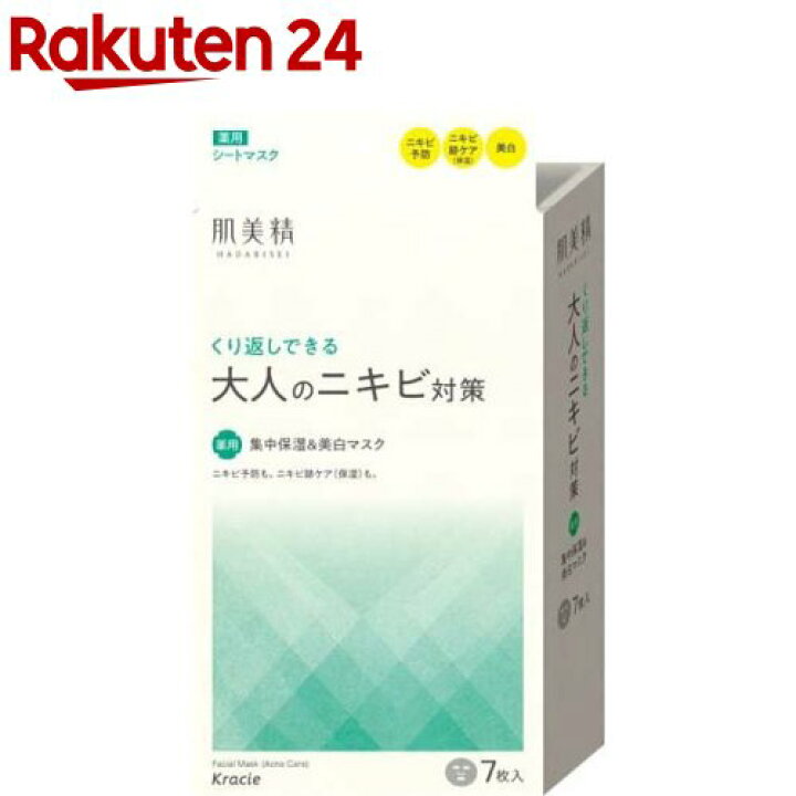楽天市場 肌美精 大人のニキビ対策 薬用集中保湿 美白マスク 7枚入 Evm Uv11 肌美精 パック 楽天24 楽天市場 肌美精 大人のニキビ対策 薬用集中保湿 美白マスク 7枚入 Evm Uv11 肌美精 パック 楽天24