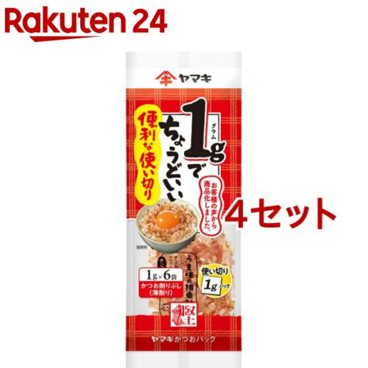 卸売 ヤマキ 新鮮一番使い切りかつおパック 1.5g×8P 1袋