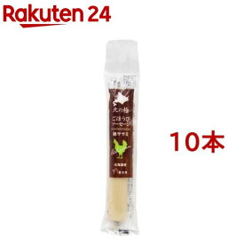 北の極 ごほうびソーセージ 鶏ササミ(40g*10本セット)【北の極】