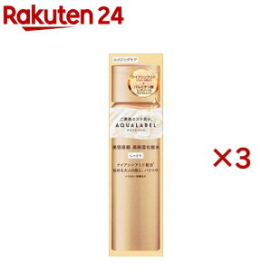 アクアレーベル トリートメントローション オイルイン しっとり(170ml×3セット)【アクアレーベル(AQUALABEL)】