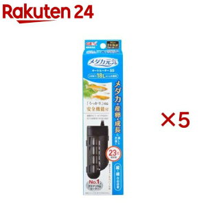 メダカ元気 オートヒーター SH55(5セット)【メダカ元気】