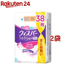 ウィスパー うすさら吸水 50cc 女性用 吸水ケア 大容量(38枚入*2袋セット)【ウィスパー】