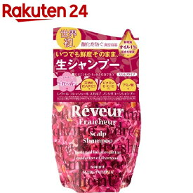 レヴールフレッシュール スカルプシャンプー 詰替え用(340ml)【レヴールフレッシュール】[詰替え スカルプ 頭皮 シャンプー フローラル]