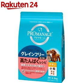 プロマネージ 成犬用 グレインフリー 高たんぱくレシピ チキン 小粒(3.3kg)【プロマネージ】