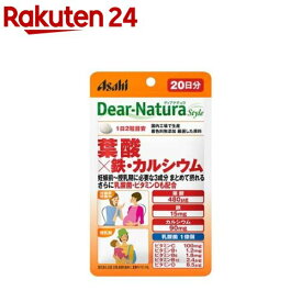 ディアナチュラスタイル 葉酸*鉄・カルシウム 20日分(40粒)【Dear-Natura(ディアナチュラ)】