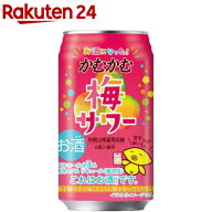 かむかむ梅サワー(350ml×24本入)