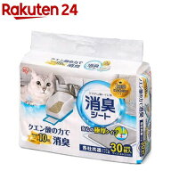 システム猫トイレ用消臭シート(30枚入)