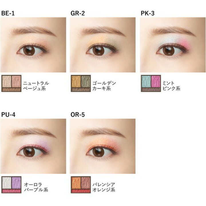 楽天市場 ヴィセ リシェ プリズムヴィーナス アイズ Or 5 バレンシアオレンジ系 3g ヴィセ リシェ 楽天24