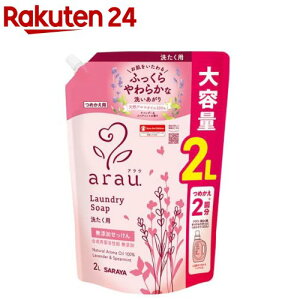 arau.(アラウ) 洗たく用せっけん 詰替用(2L)【アラウ.(arau.)】