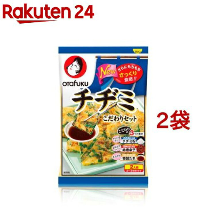 楽天市場】オタフク チヂミ こだわりセット 2人前(200g*2袋セット)【オタフク こだわりセット】 : 楽天24