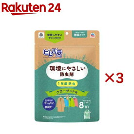 ピレパラアース 衣類用 防虫剤 クローゼット用 吊り下げ型 無臭タイプ(8個入×3セット)【ピレパラアース】