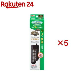 カメ元気 オートヒーター SH55(5セット)【カメ元気】