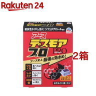 ネズミ 駆除 殺鼠剤 デスモアプロ トレータイプ 毒餌剤 ワナ 退治(15g*4トレー*2箱セット)【デスモア】