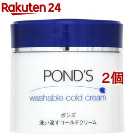 ポンズ 洗い流すコールドクリーム(270g*2コセット)【ポンズ(Ponds)メイク落とし】