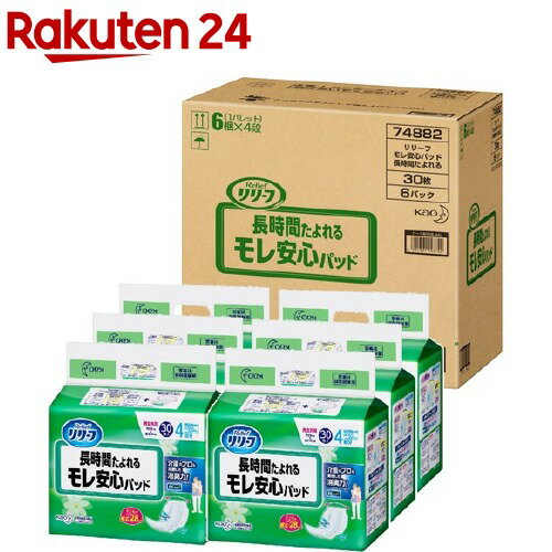 楽天市場 リリーフ モレ安心パッド 長時間たよれる 男女共用 梱販売 30枚 6コ 180枚 入 リリーフ 楽天24 楽天市場 リリーフ モレ安心パッド 長時間たよれる 男女共用 梱販売 30枚 6コ 180枚 入 リリーフ 楽天24