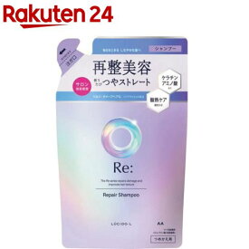 ルシードエル アールイー リペアシャンプー つめかえ用(300ml)