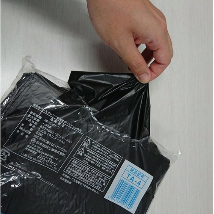 楽天市場 タフなゴミ袋 黒 45l 50枚入 楽天24