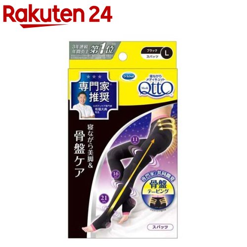 楽天市場 寝ながら メディキュット ボディシェイプ 骨盤 サポート 着圧 スパッツ L 1足 Body 2 Mq08 メディキュット Qtto 着圧 レギンス 寝ながらメディキュット 骨盤 スパッツ 楽天24