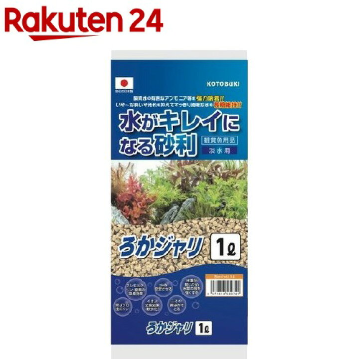 楽天市場 コトブキ工芸 ろかジャリ 1l コトブキ工芸 楽天24