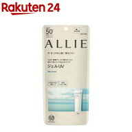 アリィー クロノビューティ ジェルUV EX(90.0g)【ALLIE(アリィー)】[アリー アリィー 日焼け止め 予防 UV…